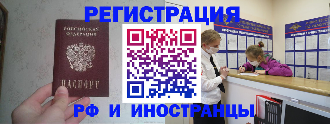 временная регистрация законно в Таганроге