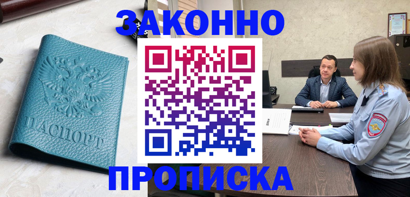 найти адрес прописки в Таганроге