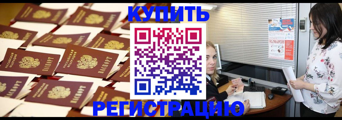 прописка для школы в Таганроге