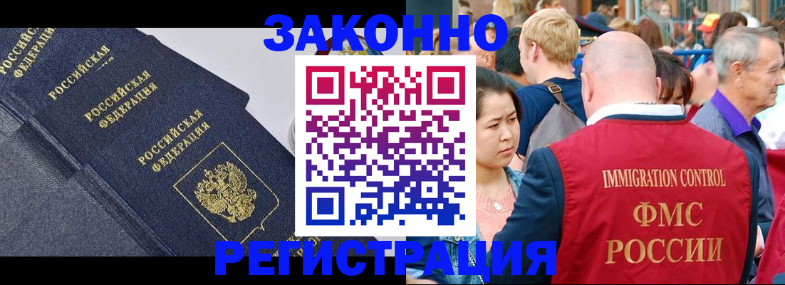 временная регистрация поиск в Таганроге