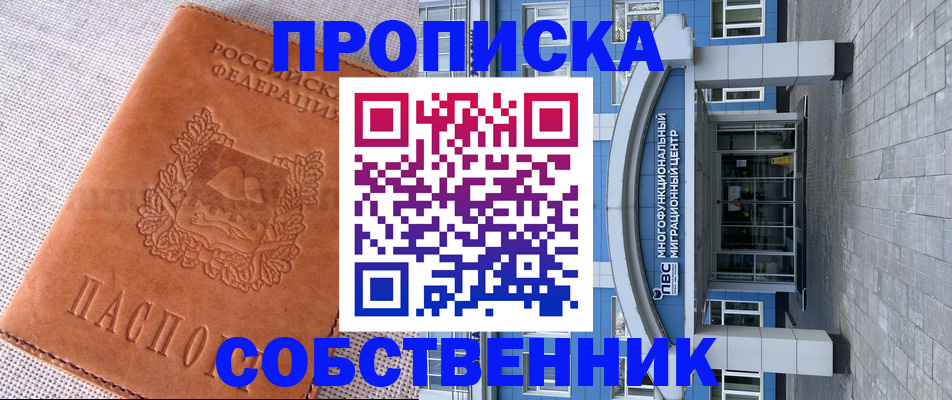 временная регистрация адрес в Таганроге