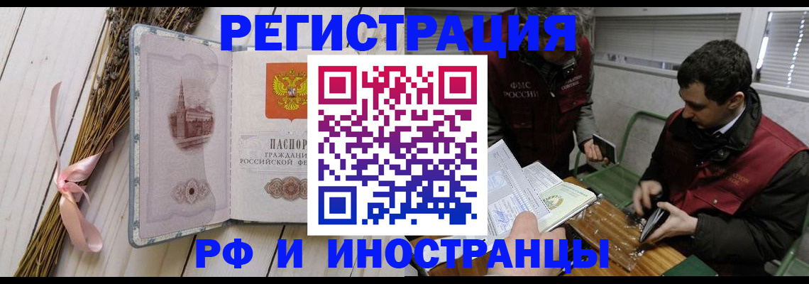 миграционный учет в Таганроге