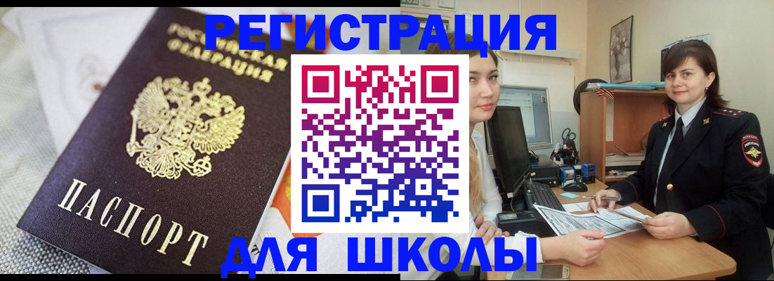 временная прописка в Таганроге